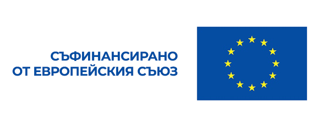 Съфинансирано от Европейския съюз